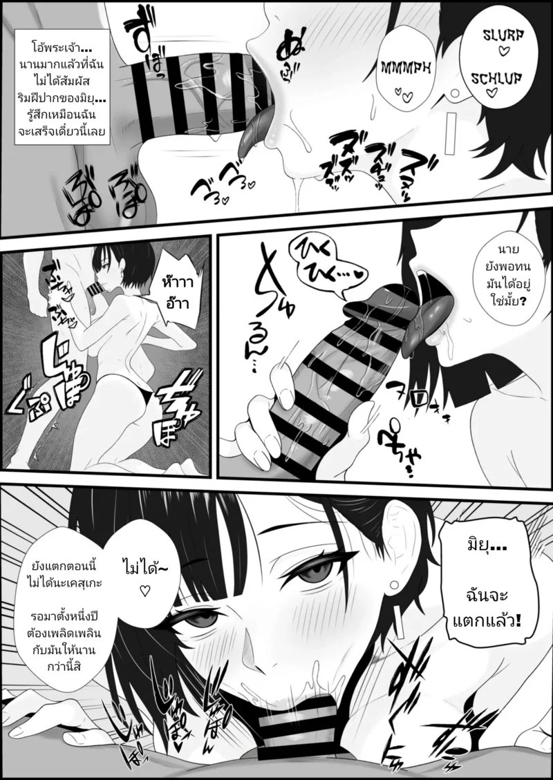 อ่านโดจิน การถูกเทรนให้เสพติดสุดเสียว แปลไทย หน้า 18 แนว sankaku noel