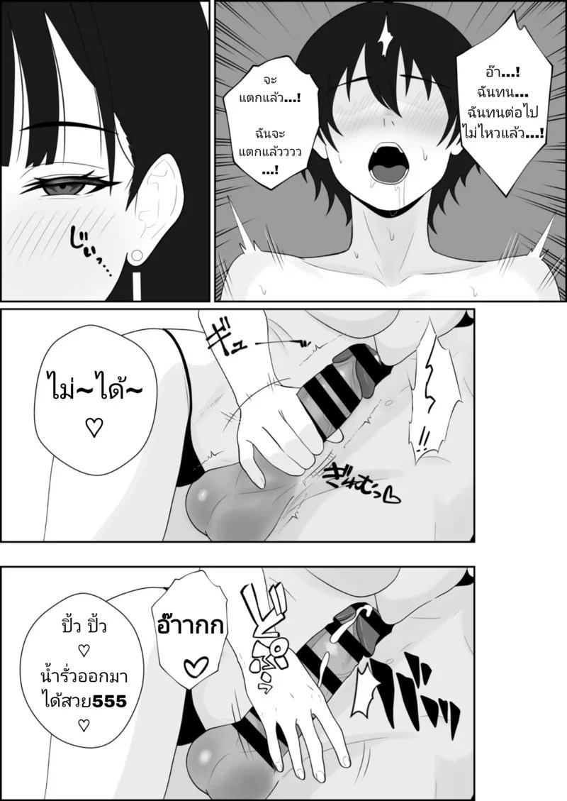 อ่านโดจิน การถูกเทรนให้เสพติดสุดเสียว แปลไทย หน้า 20 แนว sankaku noel