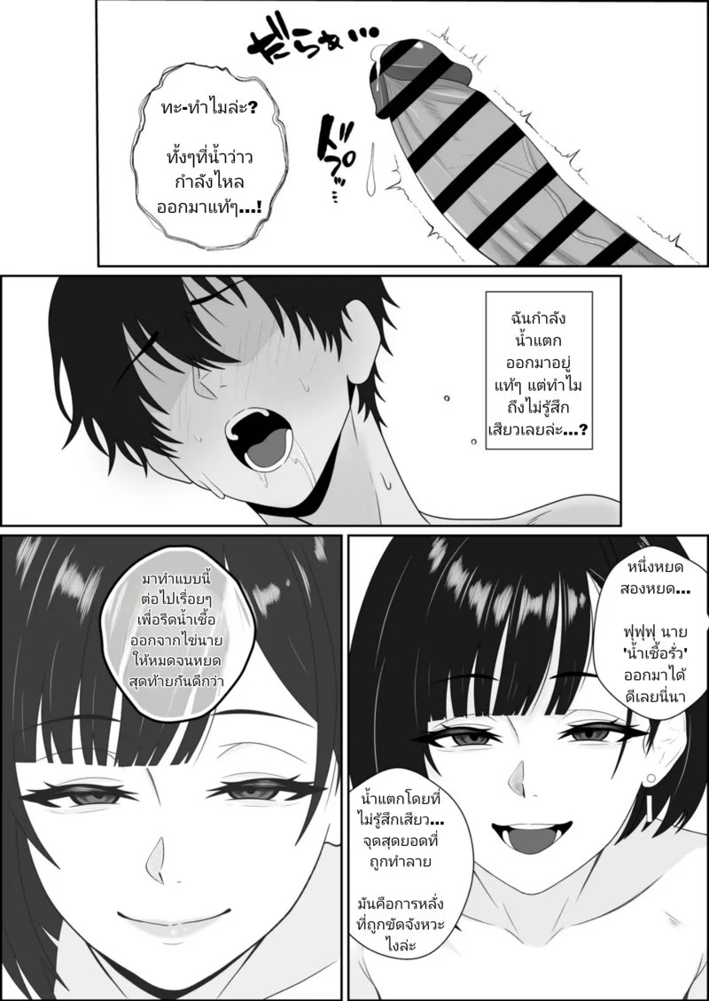 อ่านโดจิน การถูกเทรนให้เสพติดสุดเสียว แปลไทย หน้า 21 แนว sankaku noel