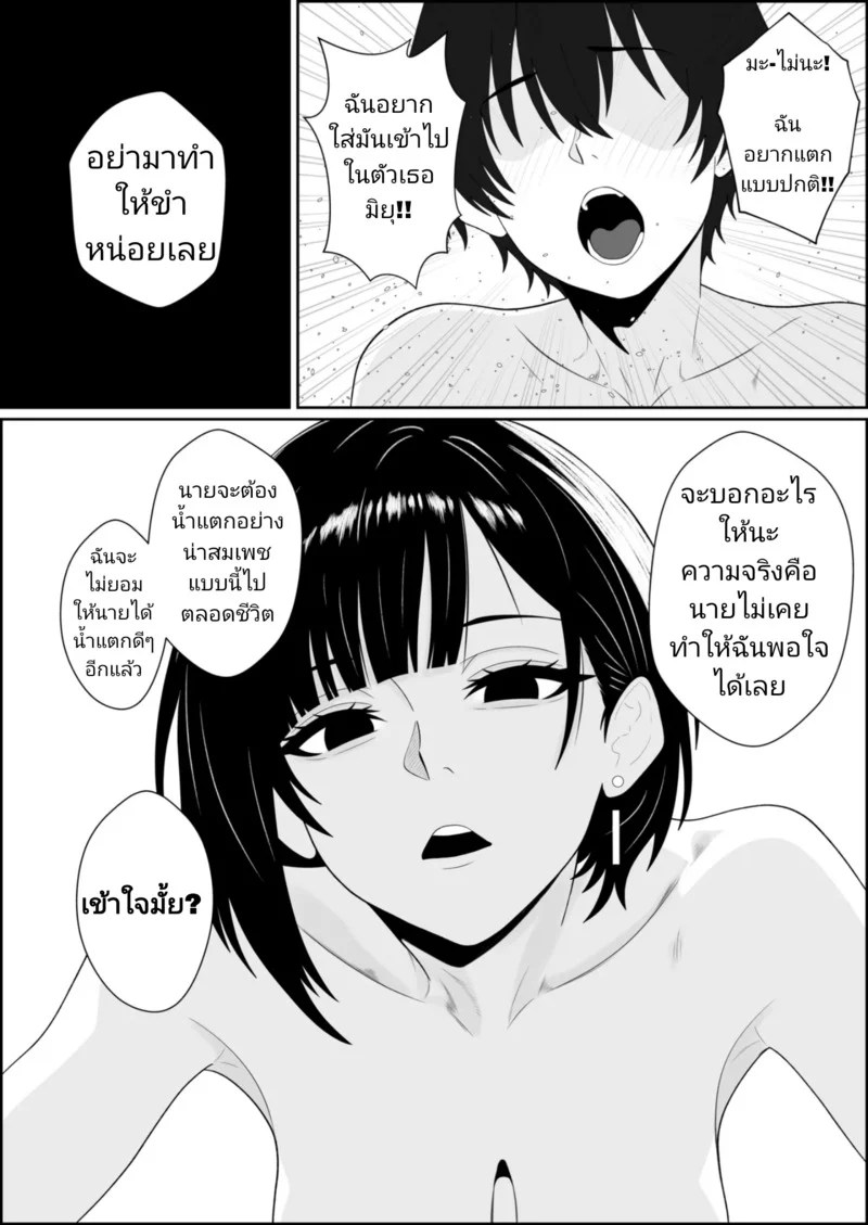 อ่านโดจิน การถูกเทรนให้เสพติดสุดเสียว แปลไทย หน้า 22 แนว sankaku noel