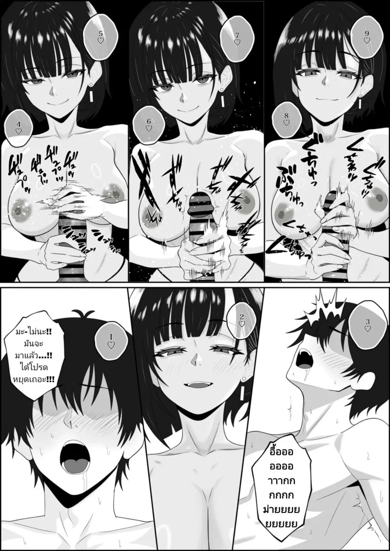 อ่านโดจิน การถูกเทรนให้เสพติดสุดเสียว แปลไทย หน้า 28 แนว sankaku noel