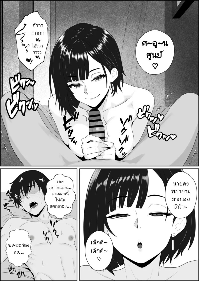 อ่านโดจิน การถูกเทรนให้เสพติดสุดเสียว แปลไทย หน้า 29 แนว sankaku noel