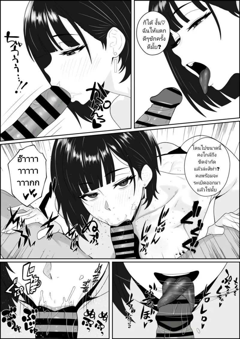 อ่านโดจิน การถูกเทรนให้เสพติดสุดเสียว แปลไทย หน้า 30 แนว sankaku noel