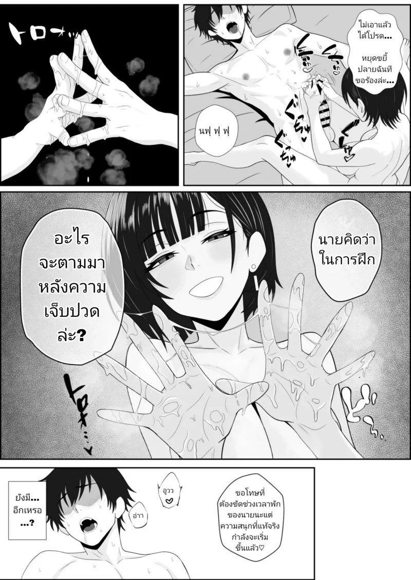 อ่านโดจิน การถูกเทรนให้เสพติดสุดเสียว แปลไทย หน้า 34 แนว sankaku noel
