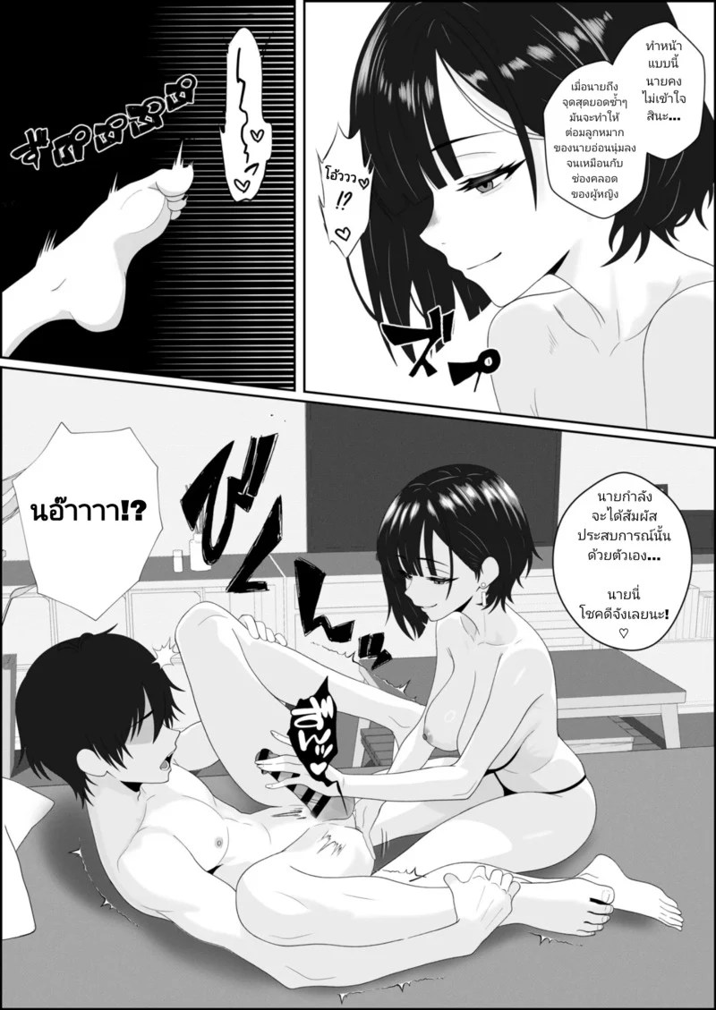 อ่านโดจิน การถูกเทรนให้เสพติดสุดเสียว แปลไทย หน้า 36 แนว sankaku noel
