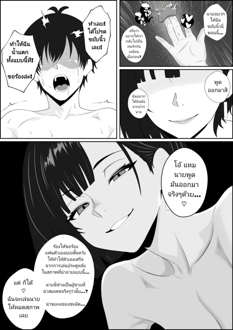 อ่านโดจิน การถูกเทรนให้เสพติดสุดเสียว แปลไทย หน้า 38 แนว sankaku noel