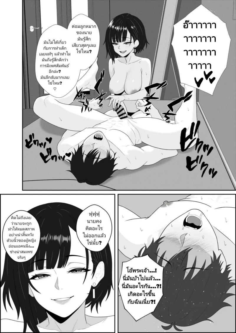 อ่านโดจิน การถูกเทรนให้เสพติดสุดเสียว แปลไทย หน้า 39 แนว sankaku noel
