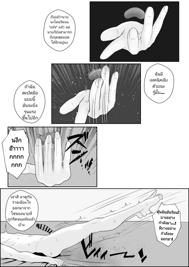 อ่านโดจิน การถูกเทรนให้เสพติดสุดเสียว แปลไทย หน้า 41 แนว sankaku noel