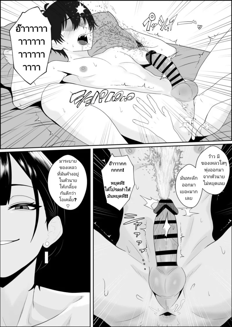 อ่านโดจิน การถูกเทรนให้เสพติดสุดเสียว แปลไทย หน้า 42 แนว sankaku noel