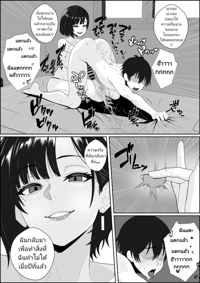 อ่านโดจิน การถูกเทรนให้เสพติดสุดเสียว แปลไทย หน้า 44 แนว sankaku noel