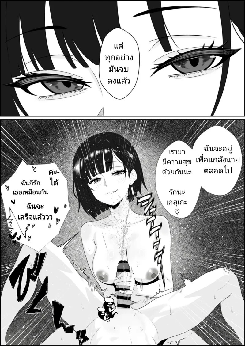 อ่านโดจิน การถูกเทรนให้เสพติดสุดเสียว แปลไทย หน้า 46 แนว sankaku noel