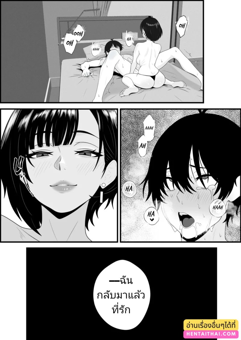 อ่านโดจิน การถูกเทรนให้เสพติดสุดเสียว แปลไทย หน้า 47 แนว sankaku noel