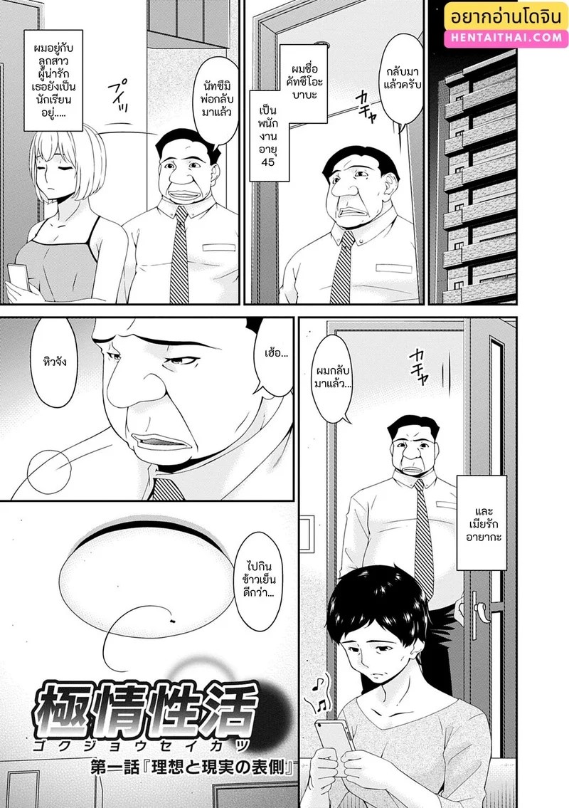 อ่านโดจิน ชีวิตสุดหรู แปลไทย หน้า 5 แนว bai asuka