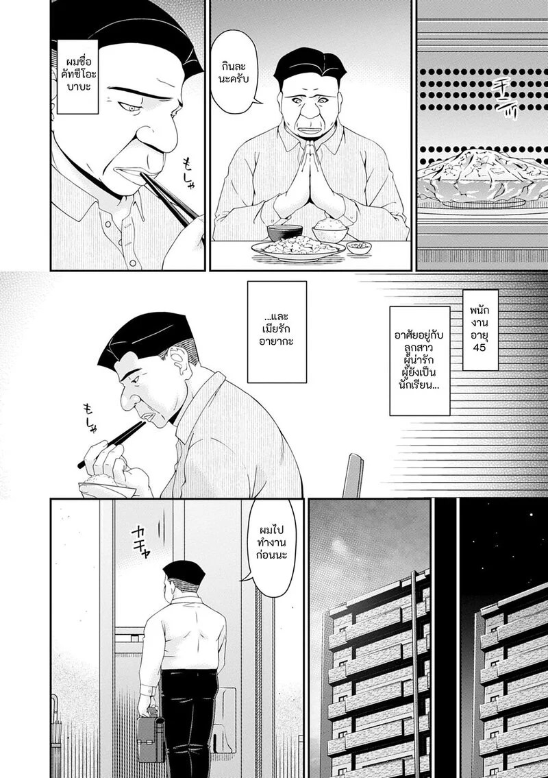 อ่านโดจิน ชีวิตสุดหรู แปลไทย หน้า 6 แนว bai asuka
