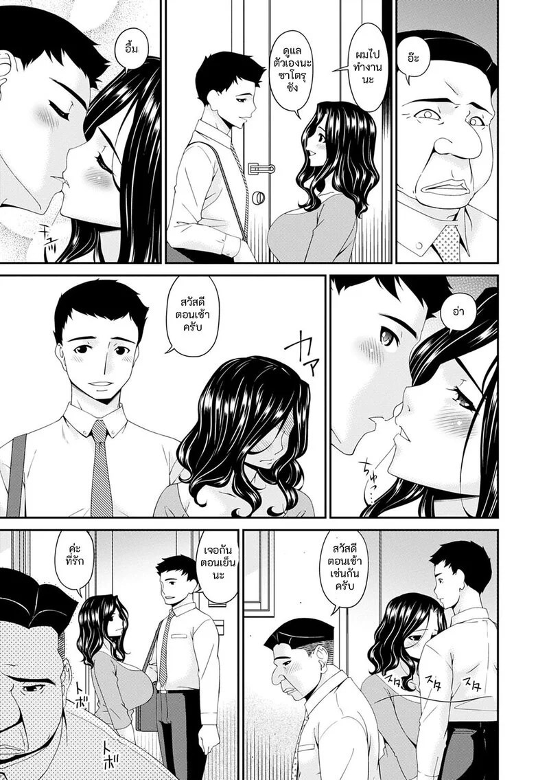 อ่านโดจิน ชีวิตสุดหรู แปลไทย หน้า 7 แนว bai asuka