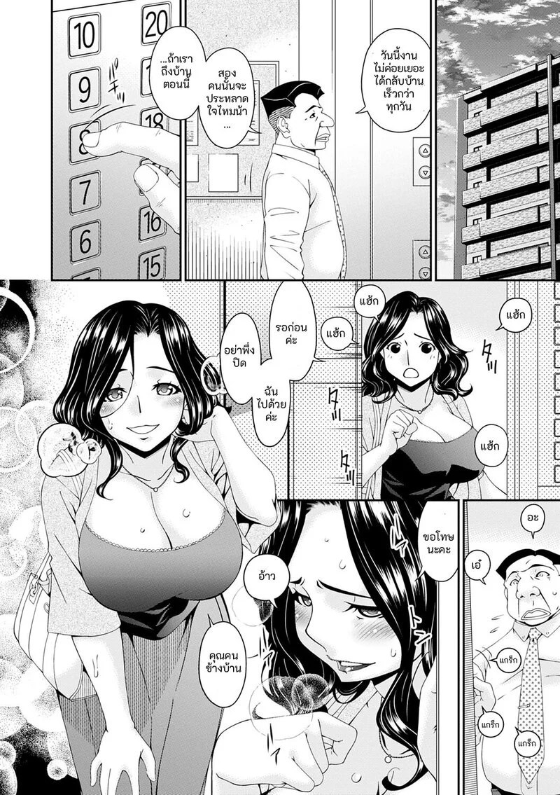อ่านโดจิน ชีวิตสุดหรู แปลไทย หน้า 8 แนว bai asuka