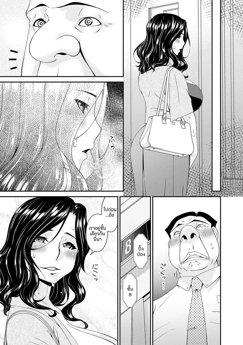 อ่านโดจิน ชีวิตสุดหรู แปลไทย หน้า 9 แนว bai asuka
