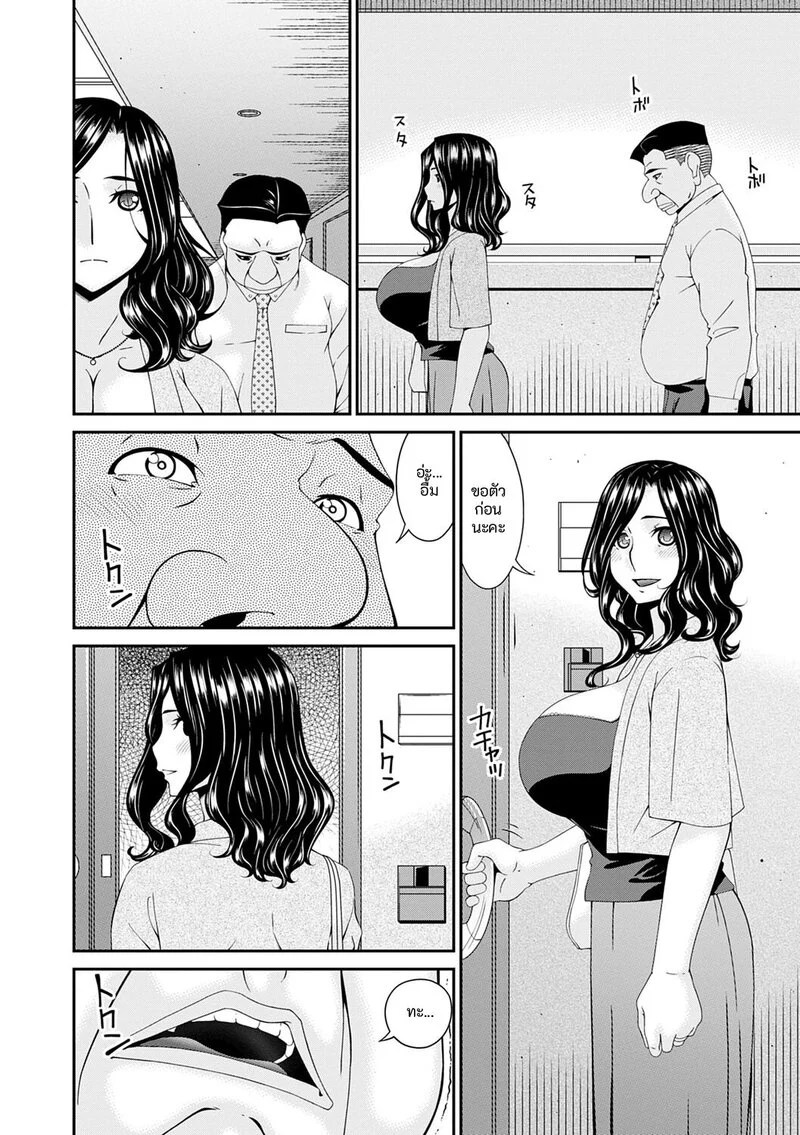 อ่านโดจิน ชีวิตสุดหรู แปลไทย หน้า 10 แนว bai asuka