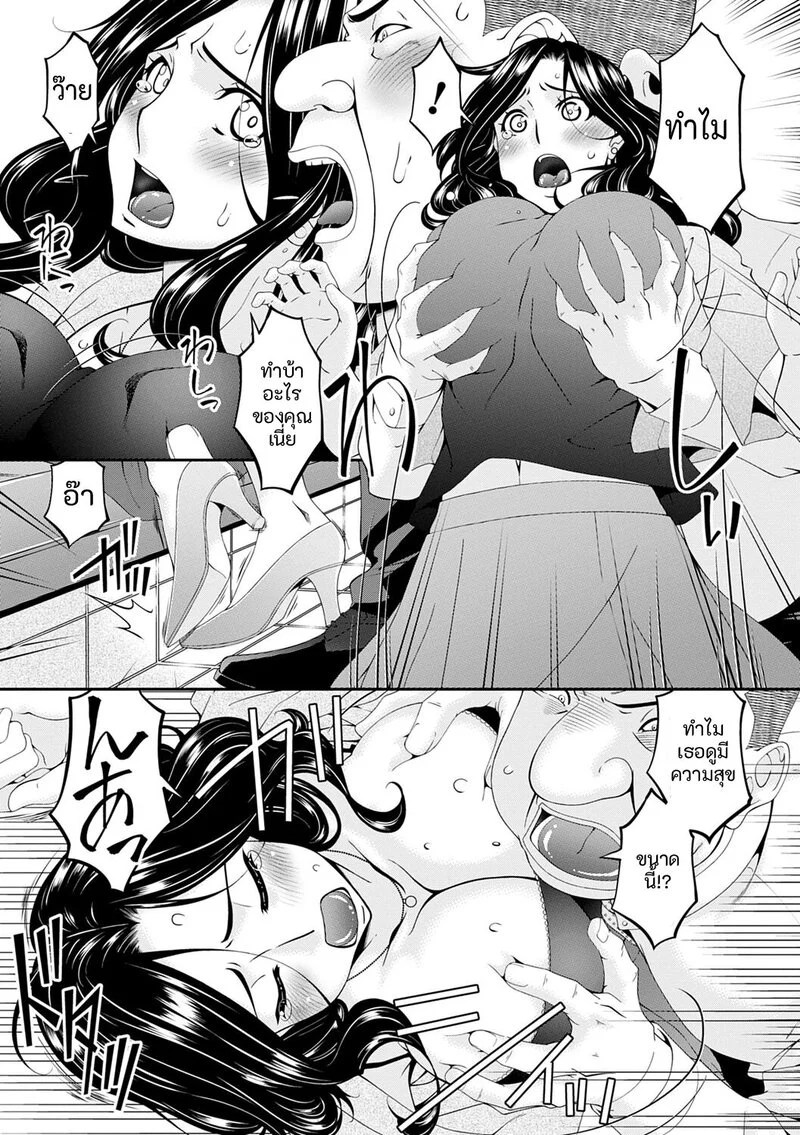 อ่านโดจิน ชีวิตสุดหรู แปลไทย หน้า 11 แนว bai asuka
