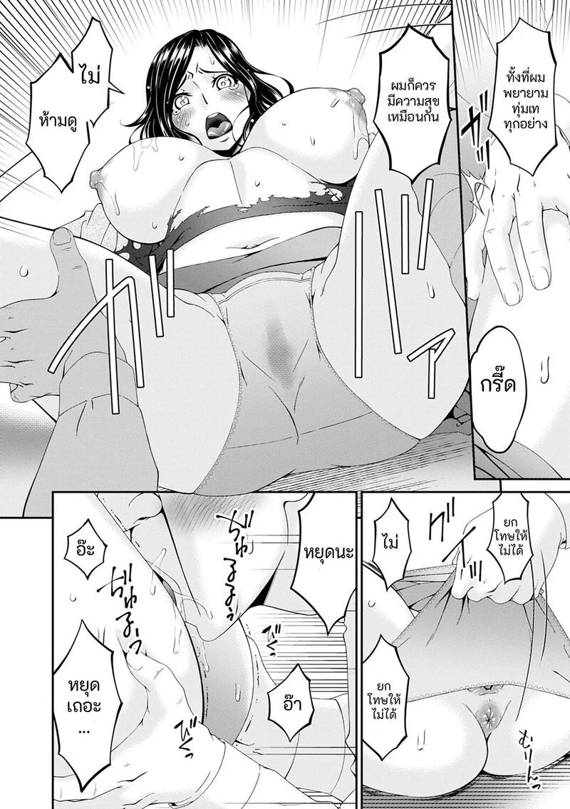 อ่านโดจิน ชีวิตสุดหรู แปลไทย หน้า 14 แนว bai asuka