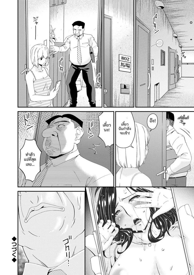 อ่านโดจิน ชีวิตสุดหรู แปลไทย หน้า 24 แนว bai asuka
