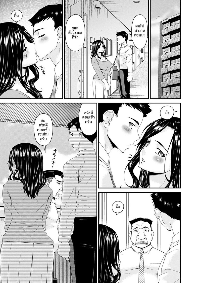 อ่านโดจิน ชีวิตสุดหรู แปลไทย หน้า 31 แนว bai asuka