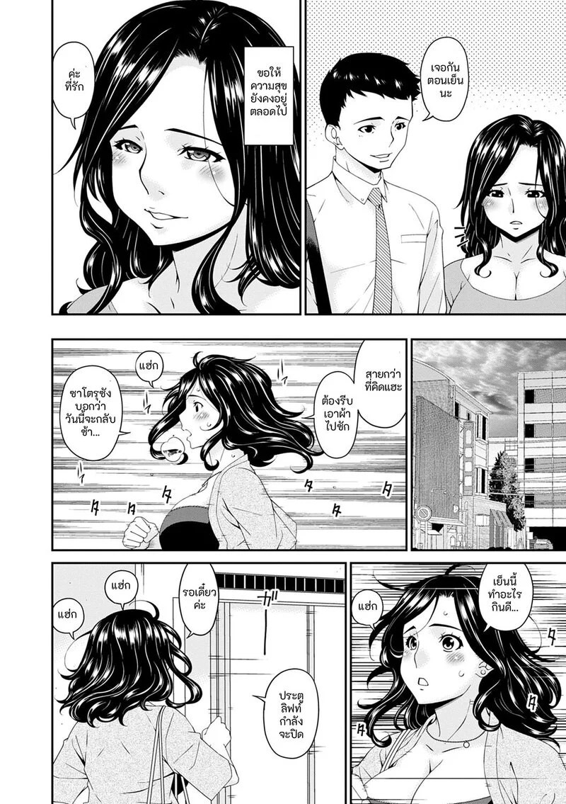 อ่านโดจิน ชีวิตสุดหรู แปลไทย หน้า 32 แนว bai asuka