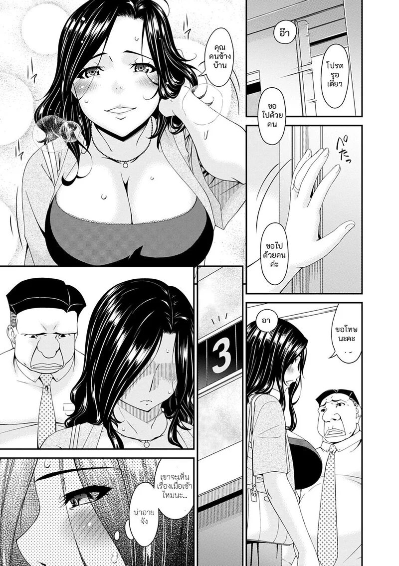 อ่านโดจิน ชีวิตสุดหรู แปลไทย หน้า 33 แนว bai asuka
