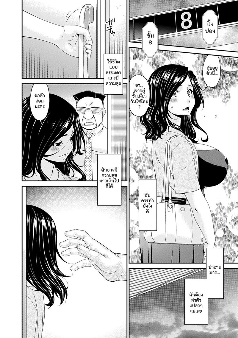 อ่านโดจิน ชีวิตสุดหรู แปลไทย หน้า 34 แนว bai asuka