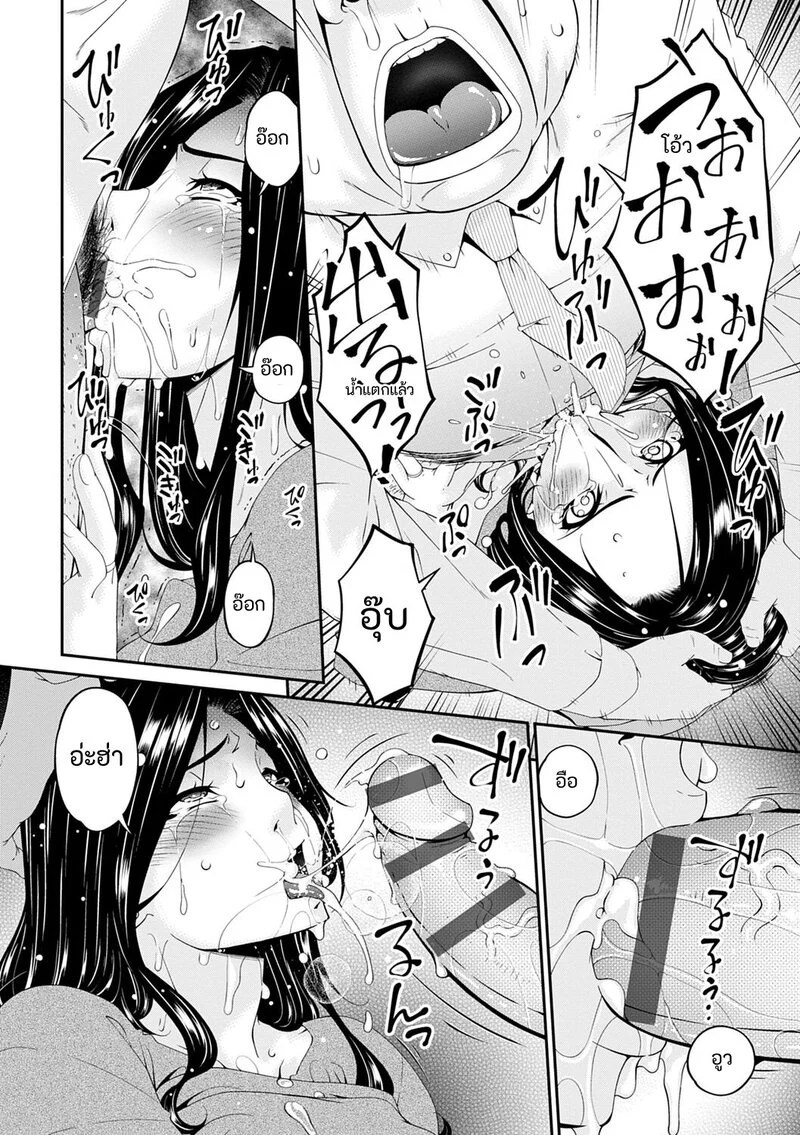 อ่านโดจิน ชีวิตสุดหรู แปลไทย หน้า 52 แนว bai asuka