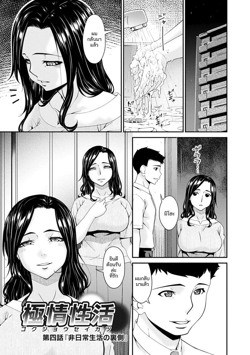 อ่านโดจิน ชีวิตสุดหรู แปลไทย หน้า 65 แนว bai asuka