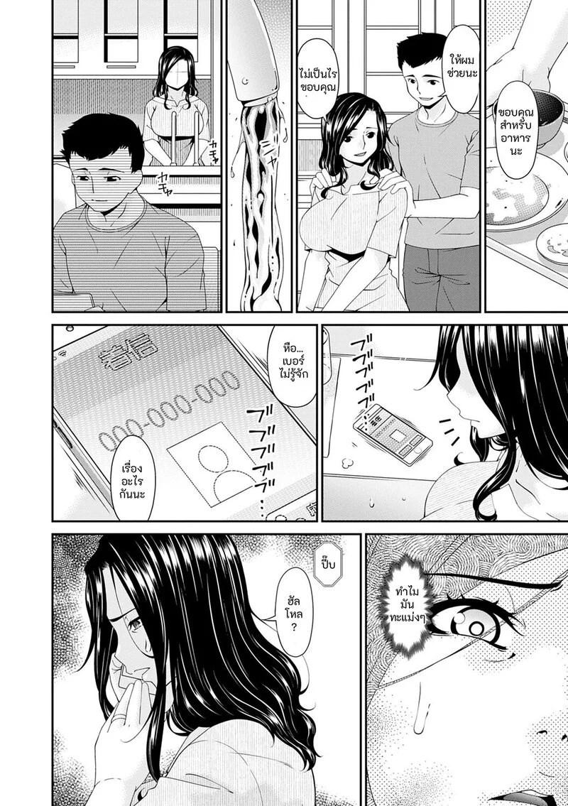 อ่านโดจิน ชีวิตสุดหรู แปลไทย หน้า 66 แนว bai asuka