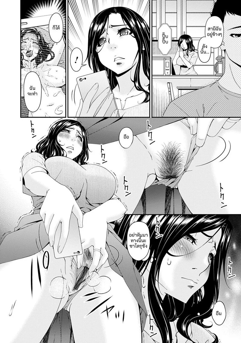 อ่านโดจิน ชีวิตสุดหรู แปลไทย หน้า 68 แนว bai asuka