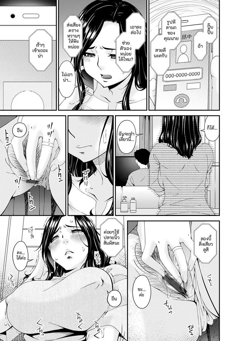 อ่านโดจิน ชีวิตสุดหรู แปลไทย หน้า 69 แนว bai asuka