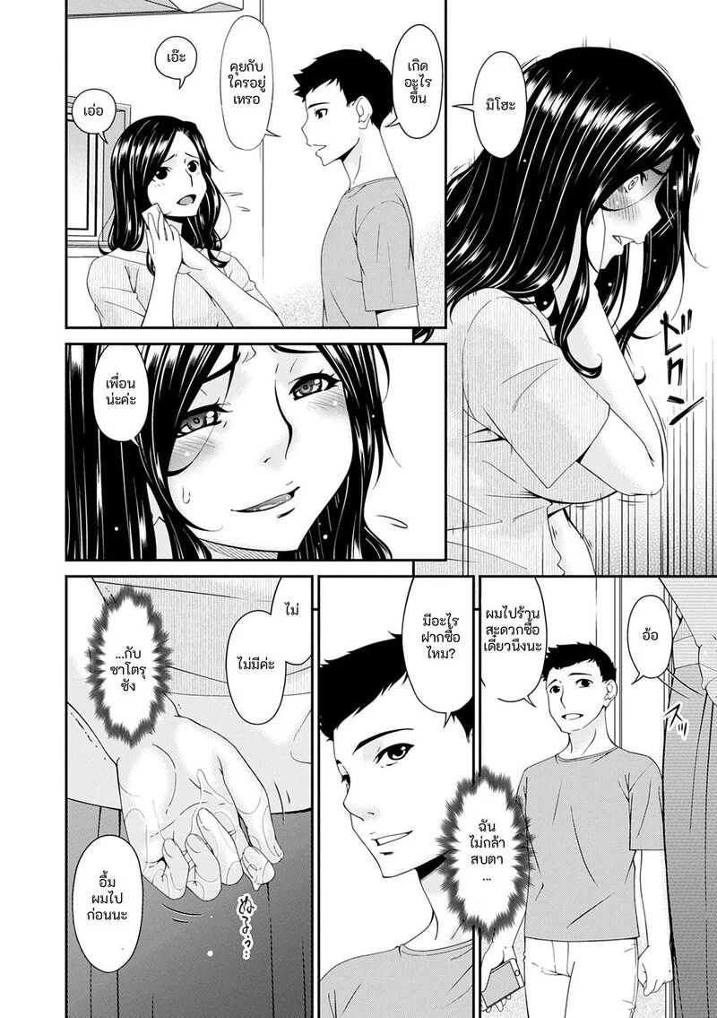 อ่านโดจิน ชีวิตสุดหรู แปลไทย หน้า 72 แนว bai asuka