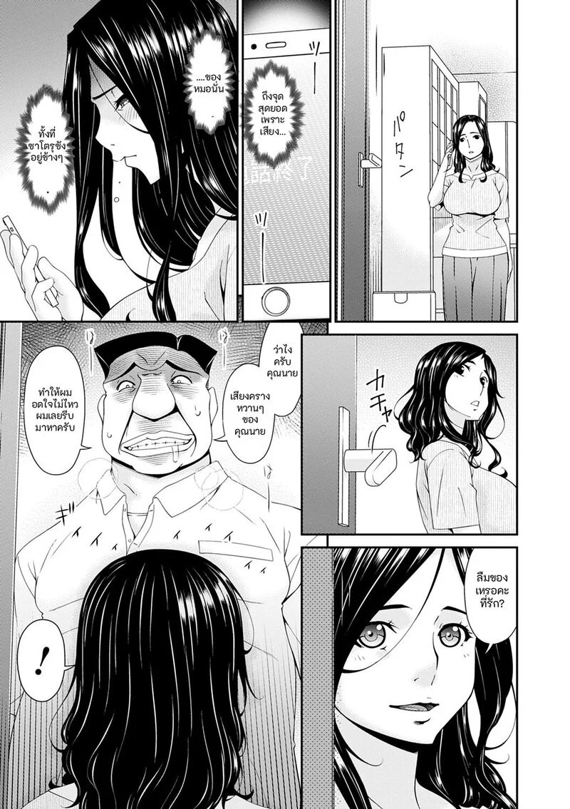 อ่านโดจิน ชีวิตสุดหรู แปลไทย หน้า 73 แนว bai asuka