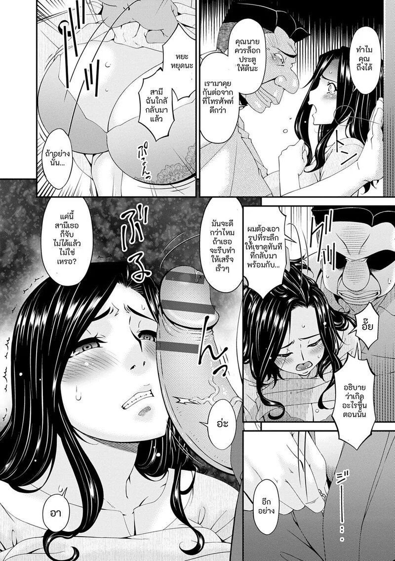 อ่านโดจิน ชีวิตสุดหรู แปลไทย หน้า 74 แนว bai asuka