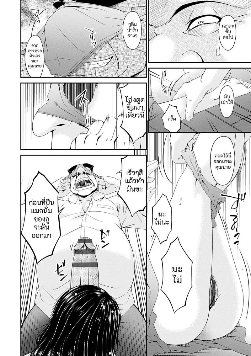อ่านโดจิน ชีวิตสุดหรู แปลไทย หน้า 78 แนว bai asuka