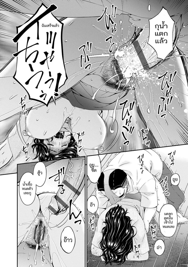 อ่านโดจิน ชีวิตสุดหรู แปลไทย หน้า 82 แนว bai asuka