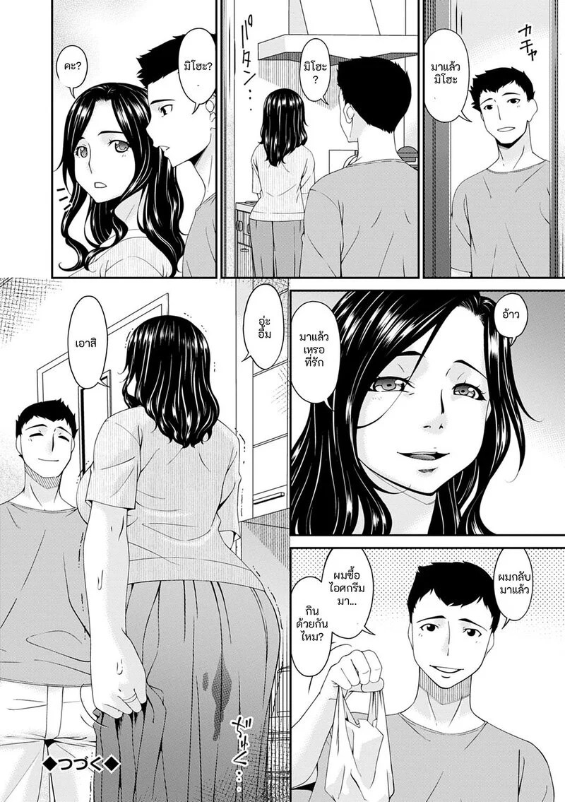 อ่านโดจิน ชีวิตสุดหรู แปลไทย หน้า 84 แนว bai asuka