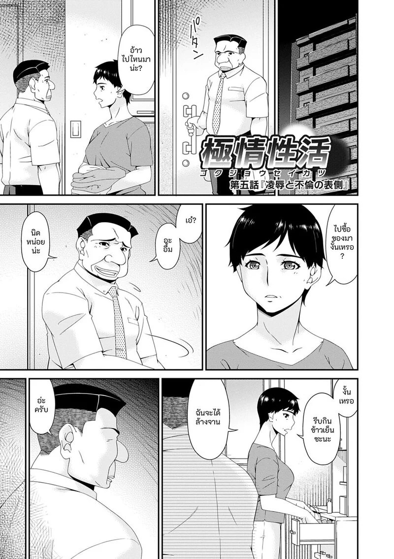 อ่านโดจิน ชีวิตสุดหรู แปลไทย หน้า 85 แนว bai asuka