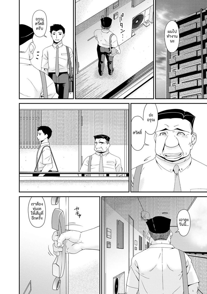 อ่านโดจิน ชีวิตสุดหรู แปลไทย หน้า 86 แนว bai asuka