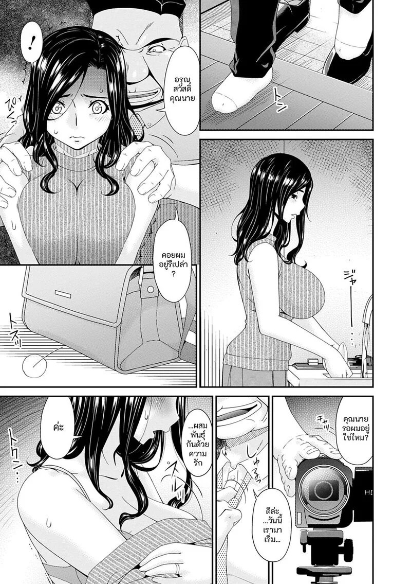 อ่านโดจิน ชีวิตสุดหรู แปลไทย หน้า 87 แนว bai asuka