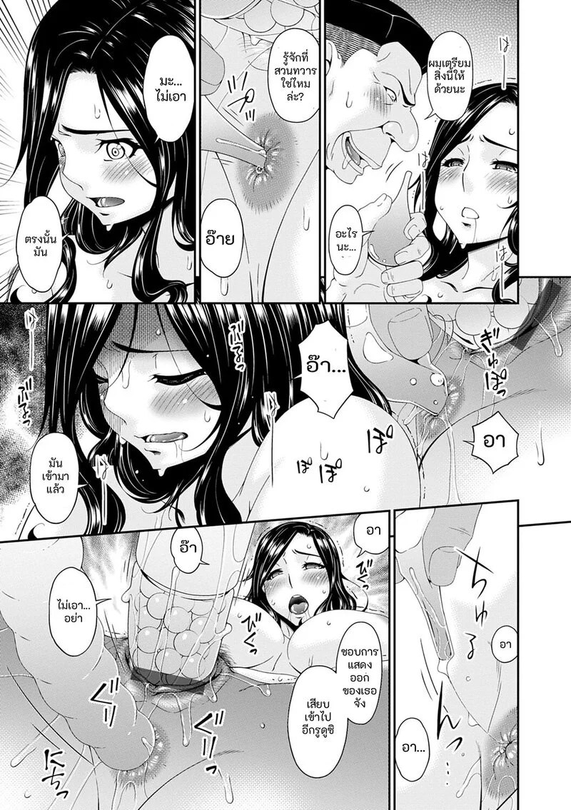 อ่านโดจิน ชีวิตสุดหรู แปลไทย หน้า 91 แนว bai asuka