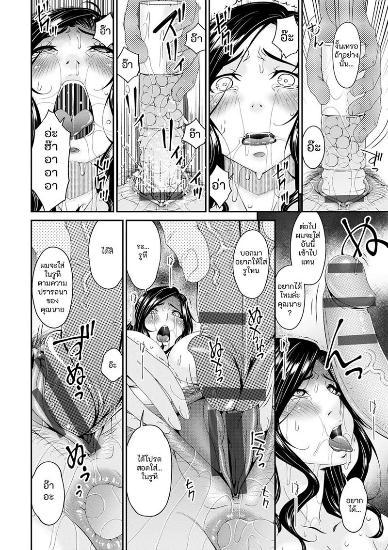 อ่านโดจิน ชีวิตสุดหรู แปลไทย หน้า 96 แนว bai asuka