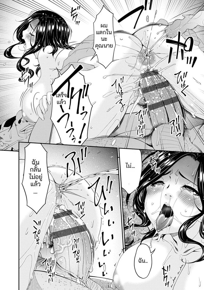 อ่านโดจิน ชีวิตสุดหรู แปลไทย หน้า 100 แนว bai asuka
