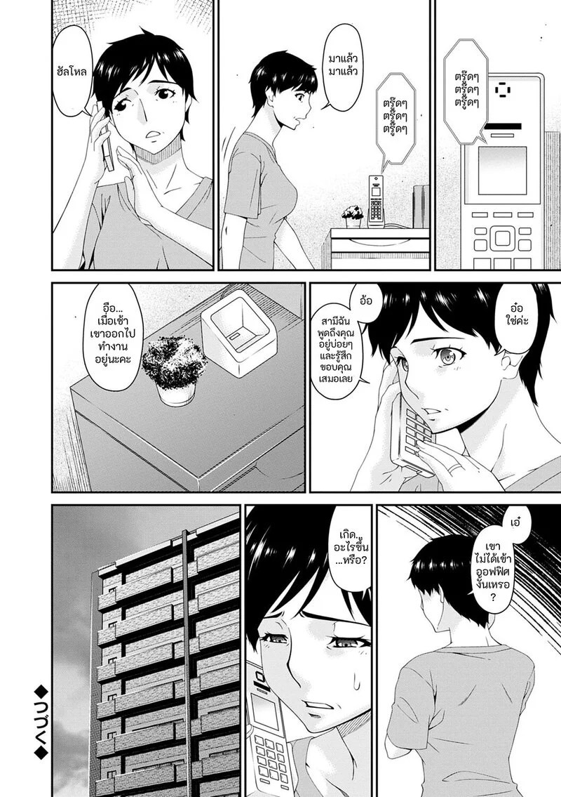 อ่านโดจิน ชีวิตสุดหรู แปลไทย หน้า 104 แนว bai asuka