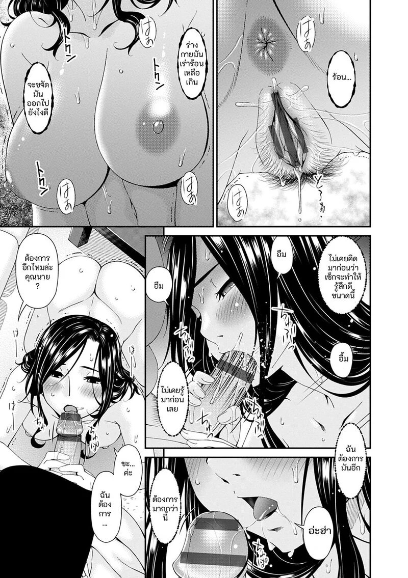 อ่านโดจิน ชีวิตสุดหรู แปลไทย หน้า 105 แนว bai asuka