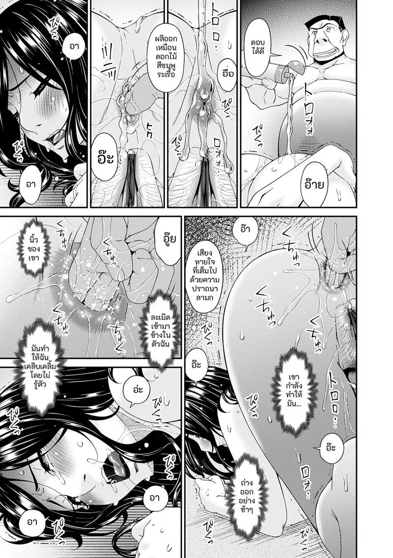 อ่านโดจิน ชีวิตสุดหรู แปลไทย หน้า 107 แนว bai asuka