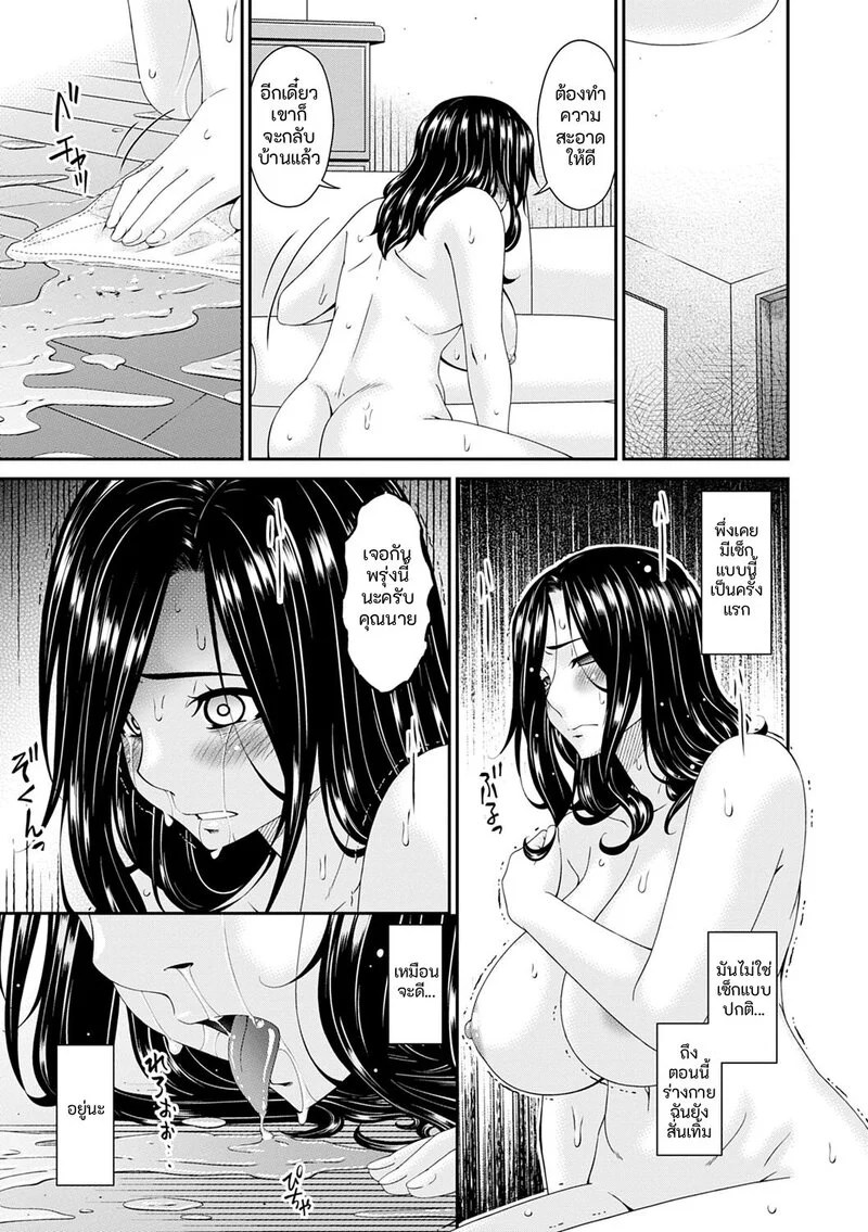 อ่านโดจิน ชีวิตสุดหรู แปลไทย หน้า 119 แนว bai asuka